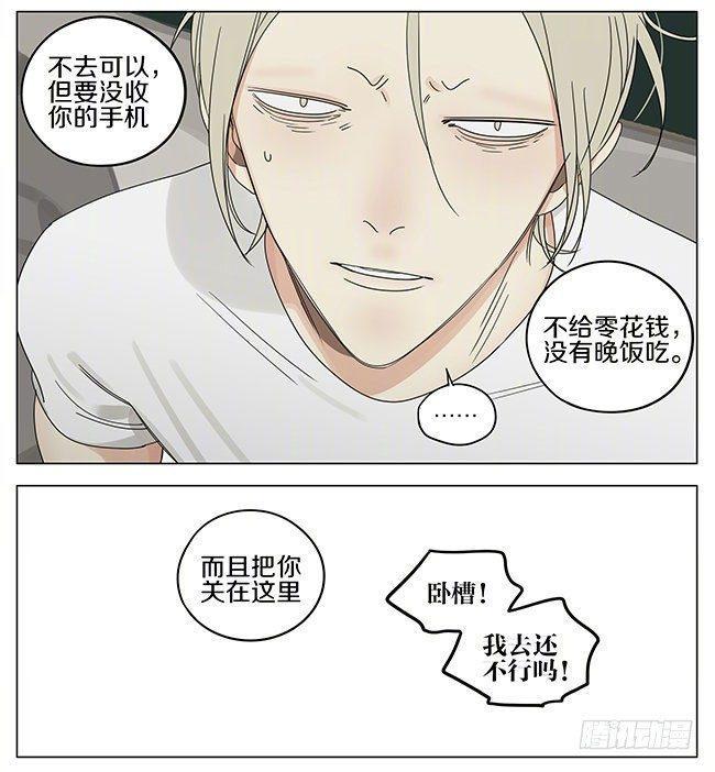 19天韩漫全集-早上无删减无遮挡章节图片 