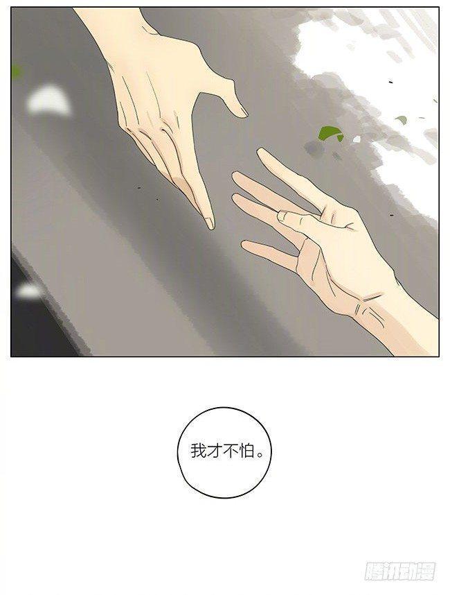19天韩漫全集-我才不怕无删减无遮挡章节图片 