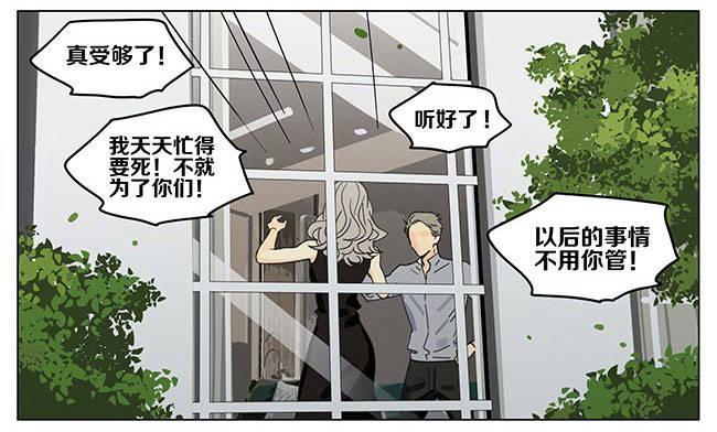 19天韩漫全集-蛇立无删减无遮挡章节图片 