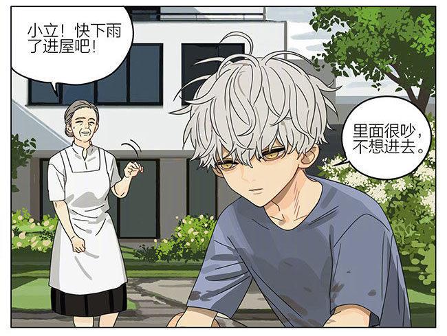 19天韩漫全集-蛇立无删减无遮挡章节图片 