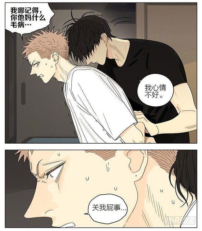 19天韩漫全集-拍照无删减无遮挡章节图片 