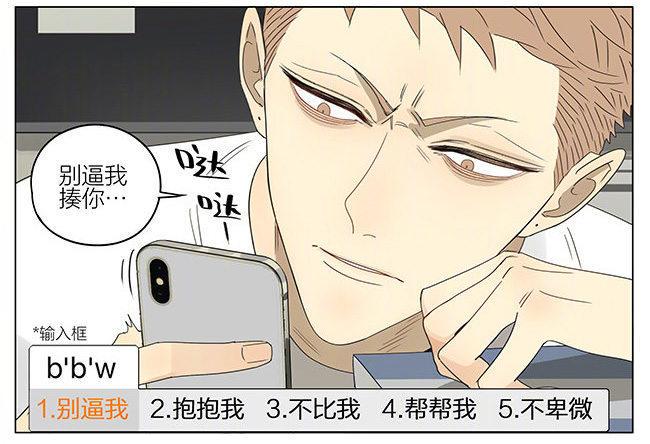 19天韩漫全集-抱抱我无删减无遮挡章节图片 