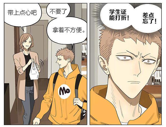 19天韩漫全集-国庆特别篇无删减无遮挡章节图片 
