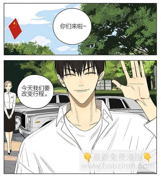 19天韩漫全集-国庆特别篇无删减无遮挡章节图片 