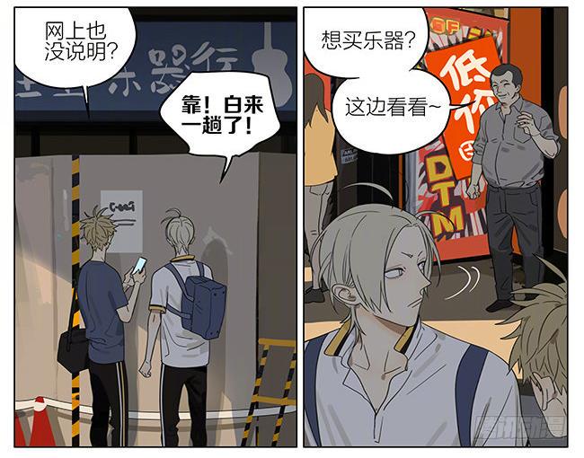 19天韩漫全集-乐器行无删减无遮挡章节图片 