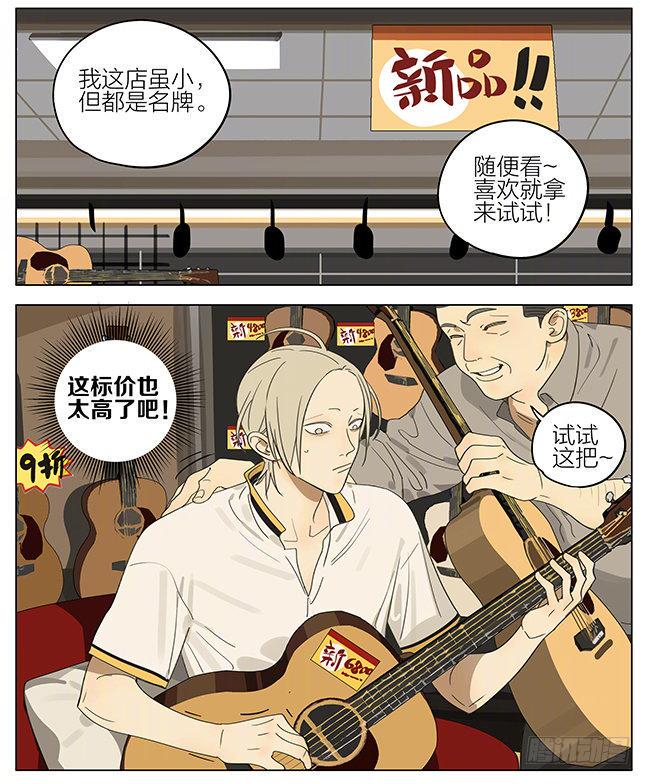 19天韩漫全集-乐器行无删减无遮挡章节图片 