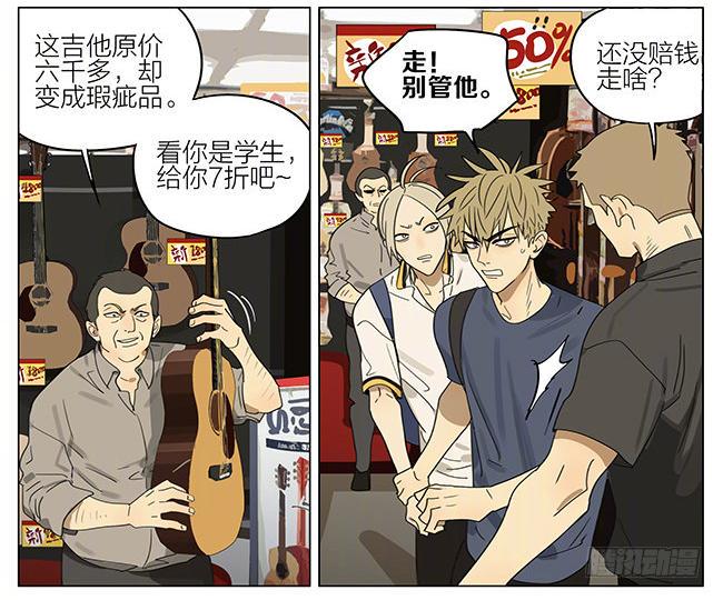 19天韩漫全集-乐器行无删减无遮挡章节图片 