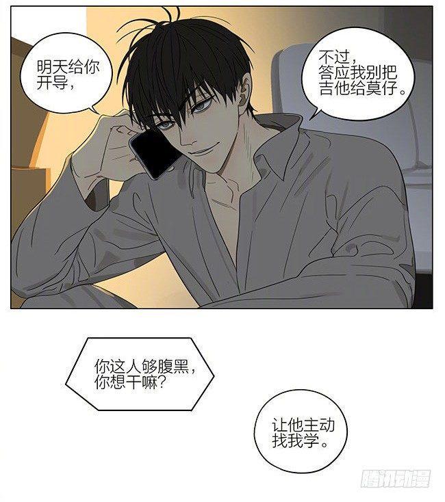 19天韩漫全集-外套无删减无遮挡章节图片 