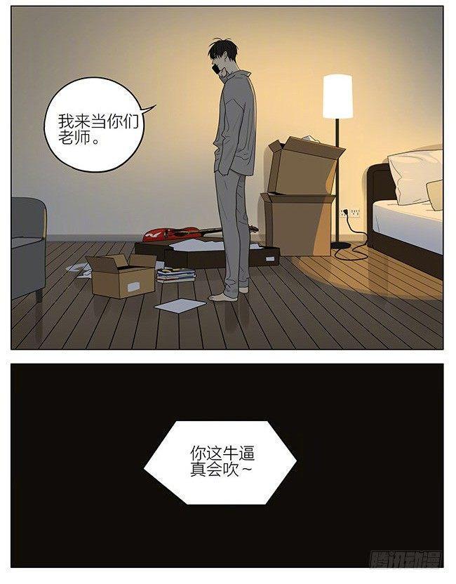 19天韩漫全集-外套无删减无遮挡章节图片 