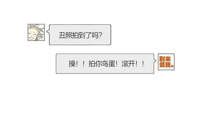 19天韩漫全集-校草榜无删减无遮挡章节图片 