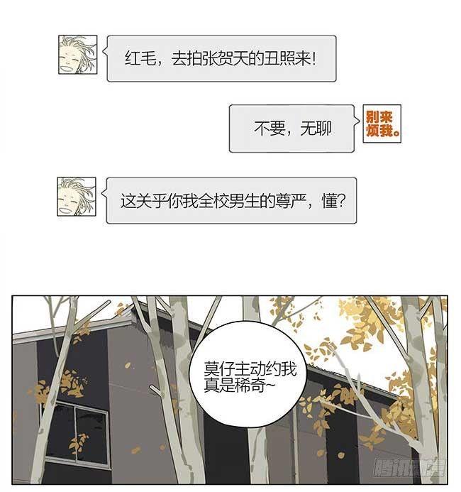 19天韩漫全集-校草榜无删减无遮挡章节图片 