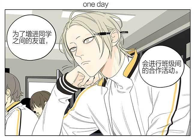 19天韩漫全集-活动无删减无遮挡章节图片 