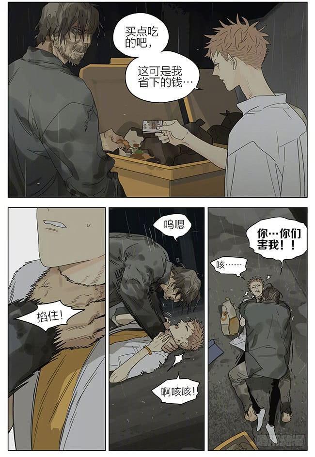 19天韩漫全集-过去无删减无遮挡章节图片 
