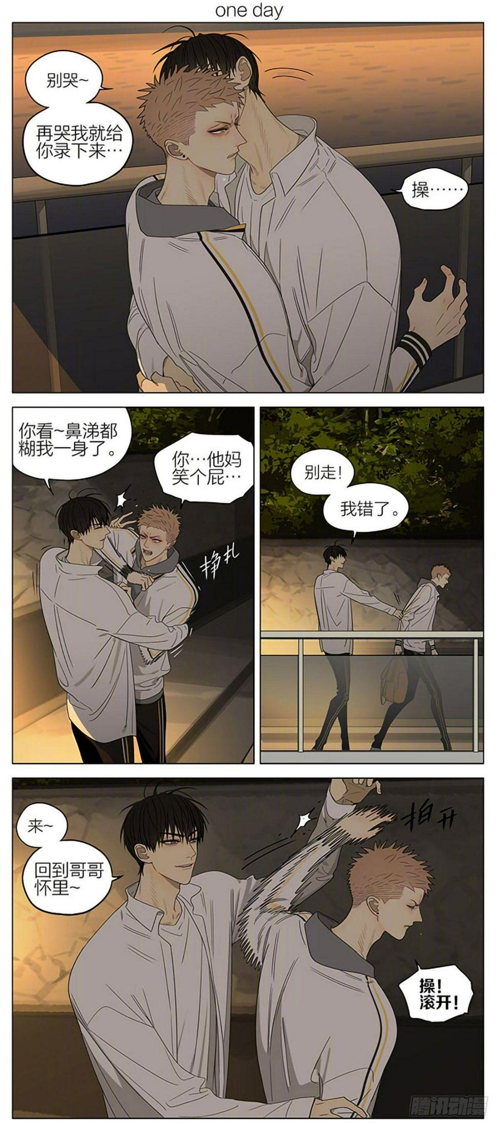 19天韩漫全集-别哭无删减无遮挡章节图片 