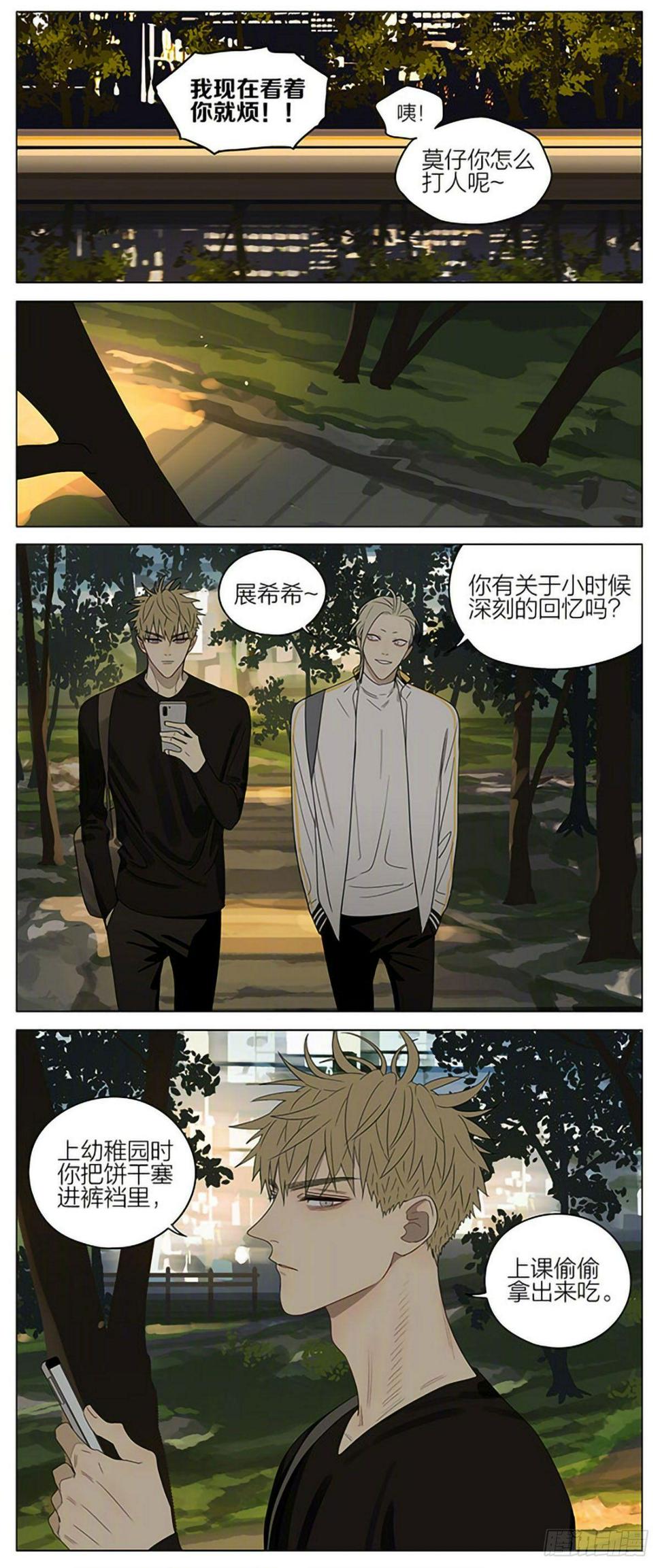 19天韩漫全集-别哭无删减无遮挡章节图片 