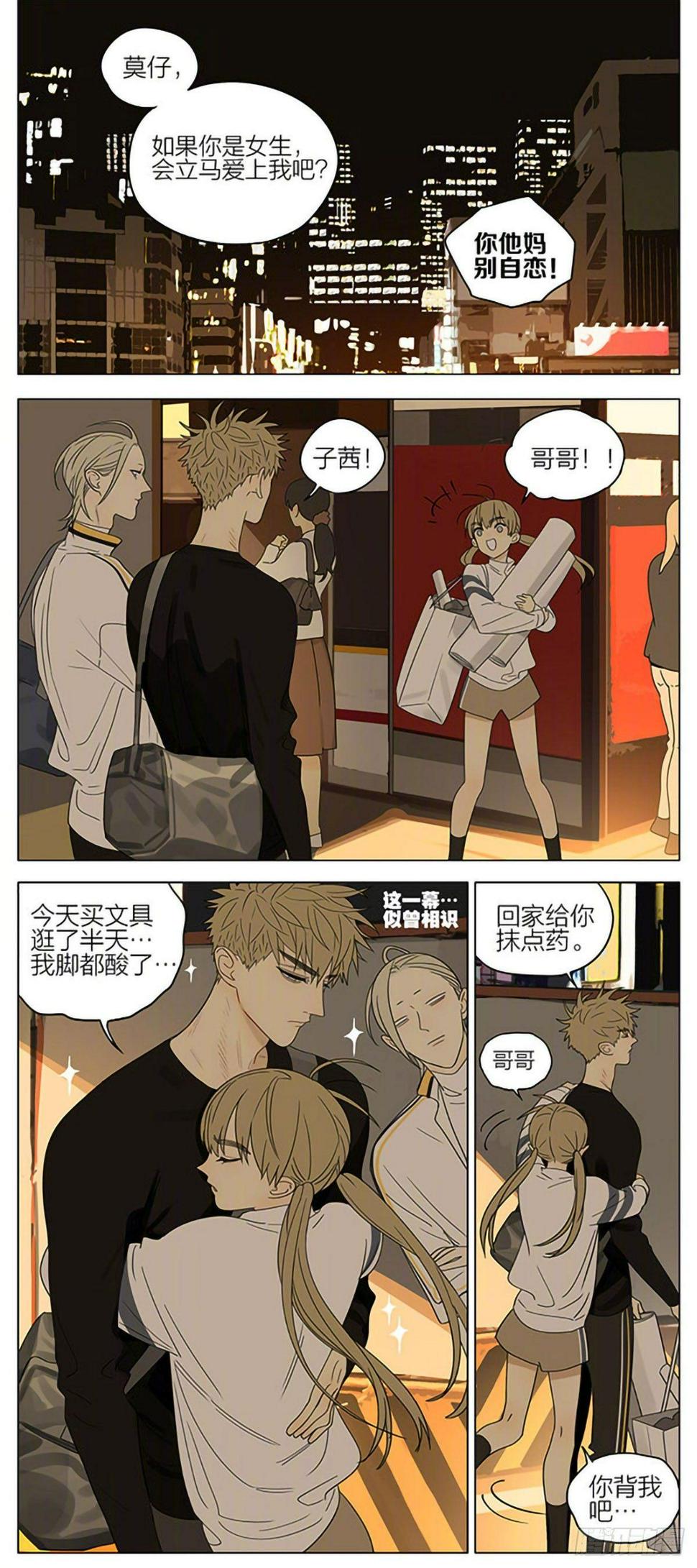 19天韩漫全集-妹妹无删减无遮挡章节图片 