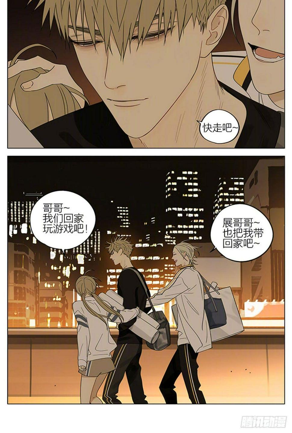 19天韩漫全集-妹妹无删减无遮挡章节图片 