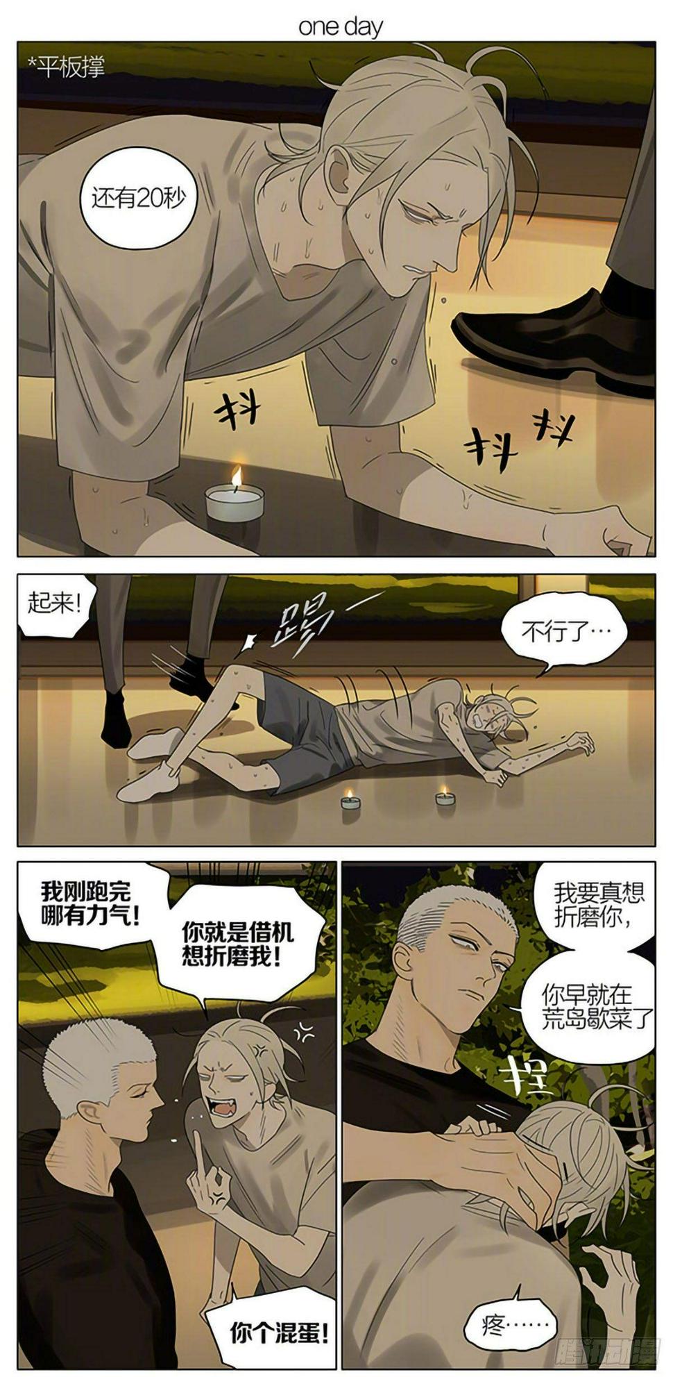 19天韩漫全集-靠近屏幕无删减无遮挡章节图片 