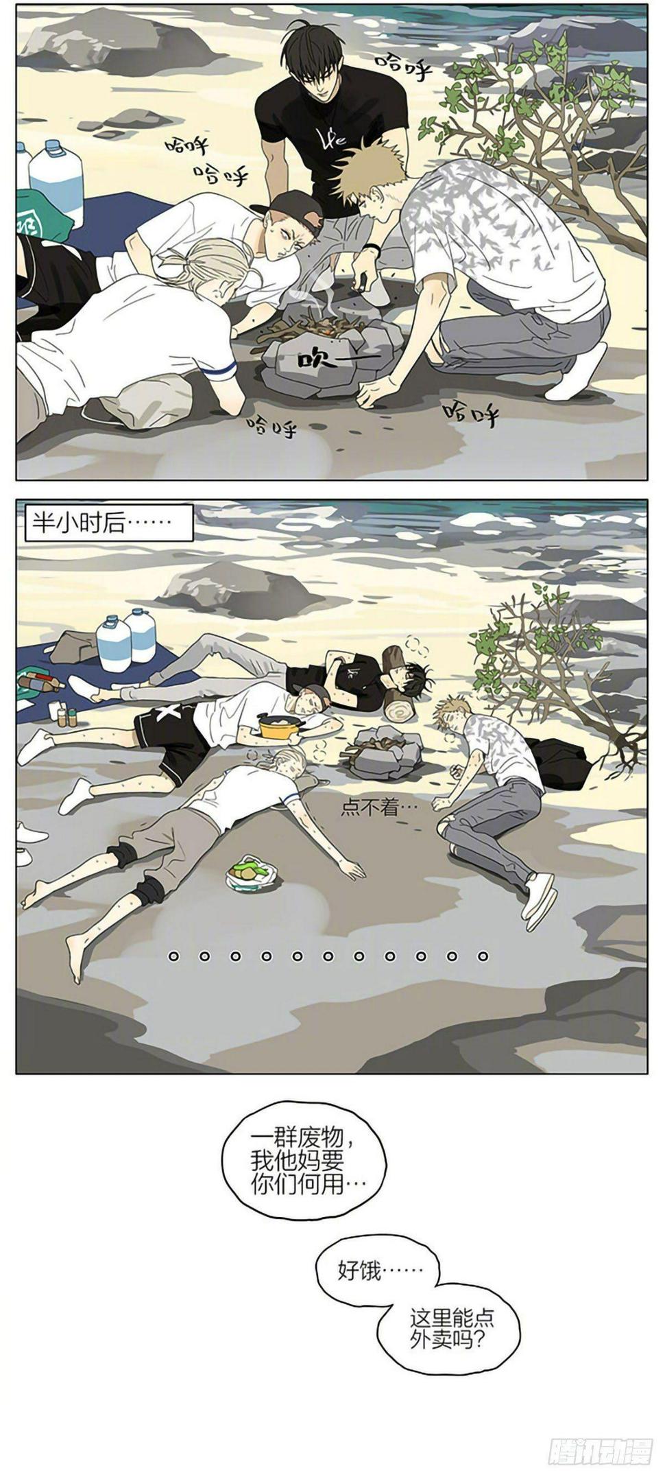 19天韩漫全集-野炊 2无删减无遮挡章节图片 