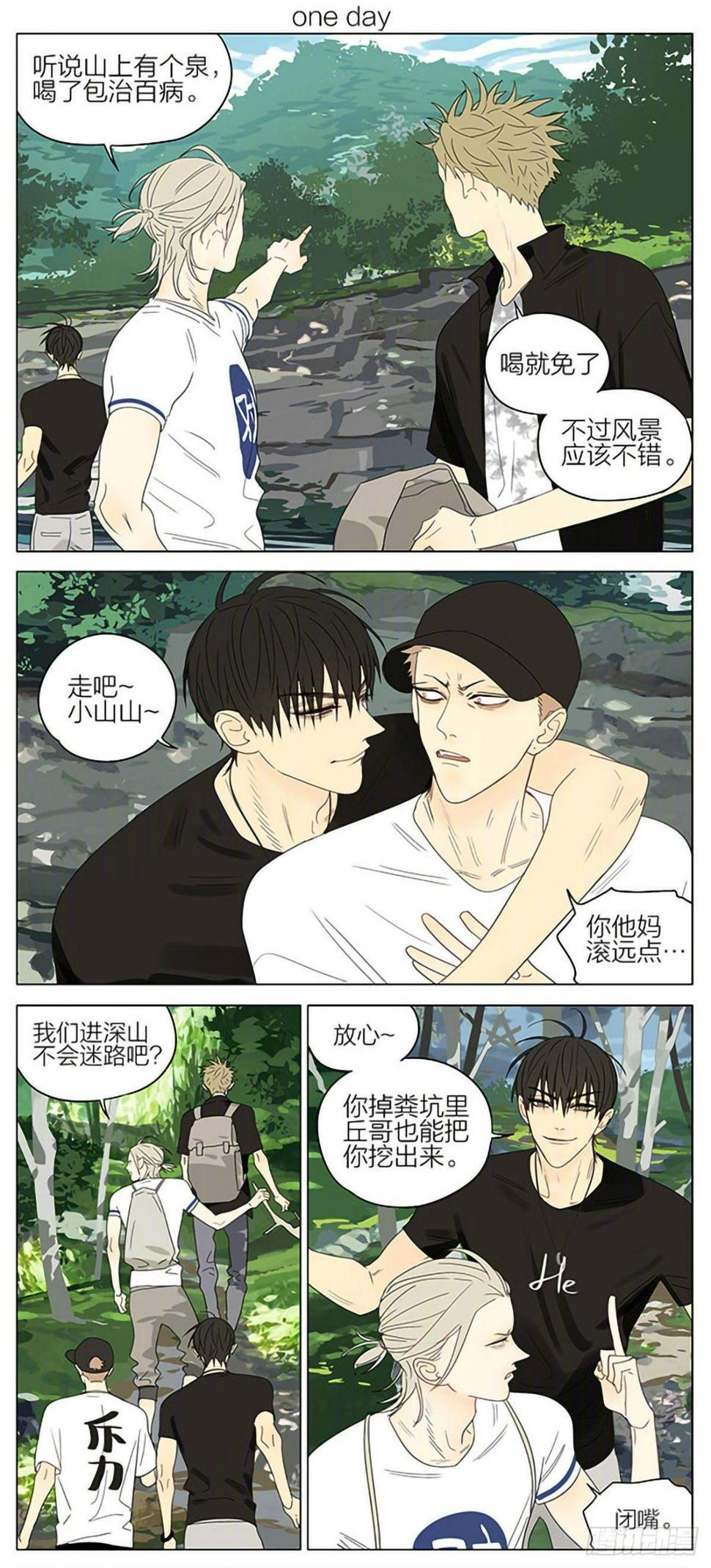 19天韩漫全集-深山无删减无遮挡章节图片 