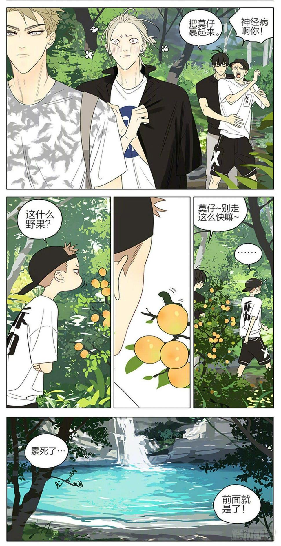 19天韩漫全集-深山无删减无遮挡章节图片 