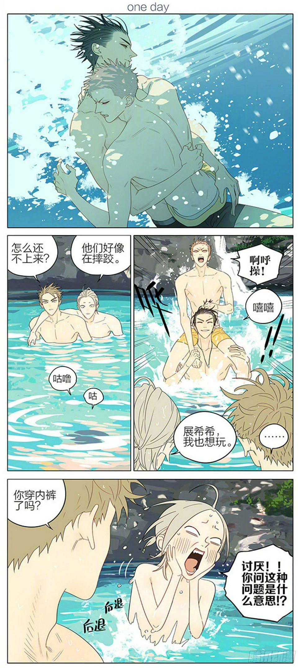 19天韩漫全集-水中无删减无遮挡章节图片 