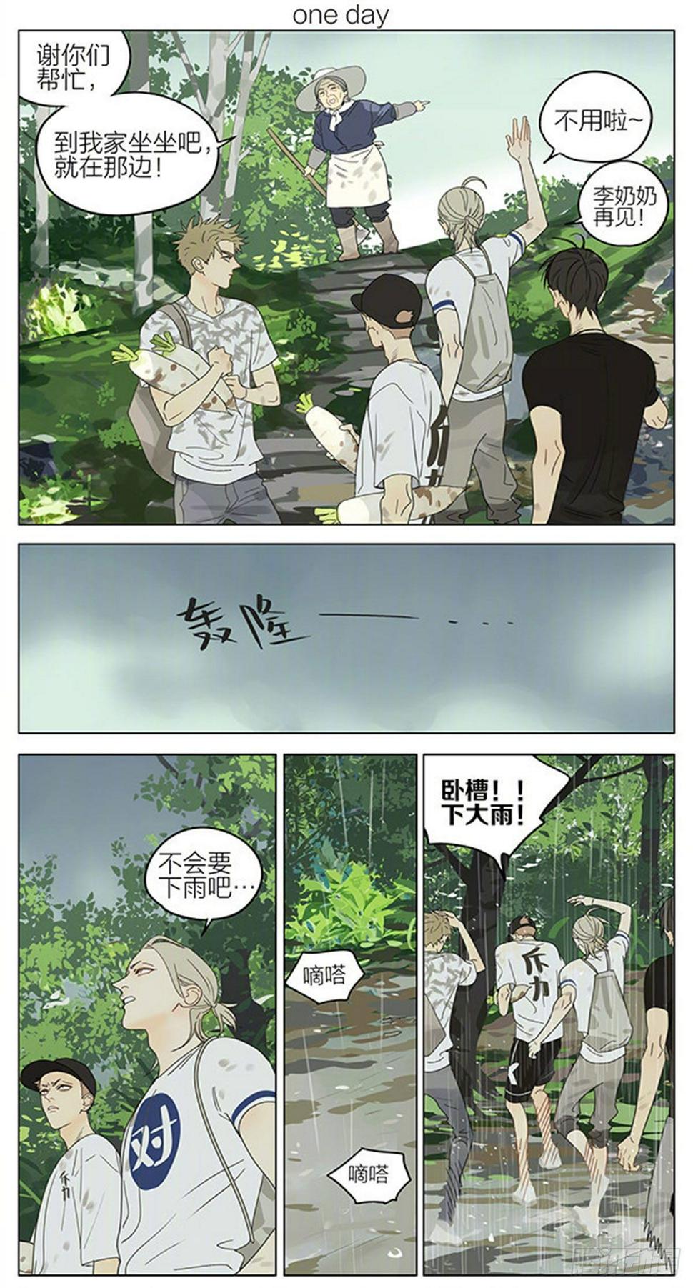 19天韩漫全集-暴雨无删减无遮挡章节图片 