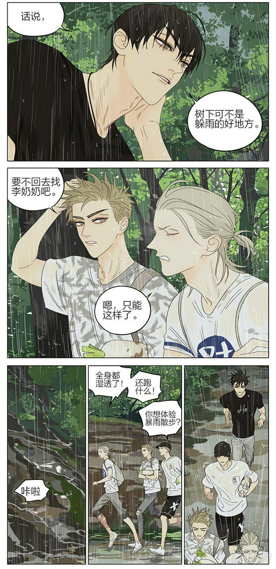 19天韩漫全集-暴雨无删减无遮挡章节图片 