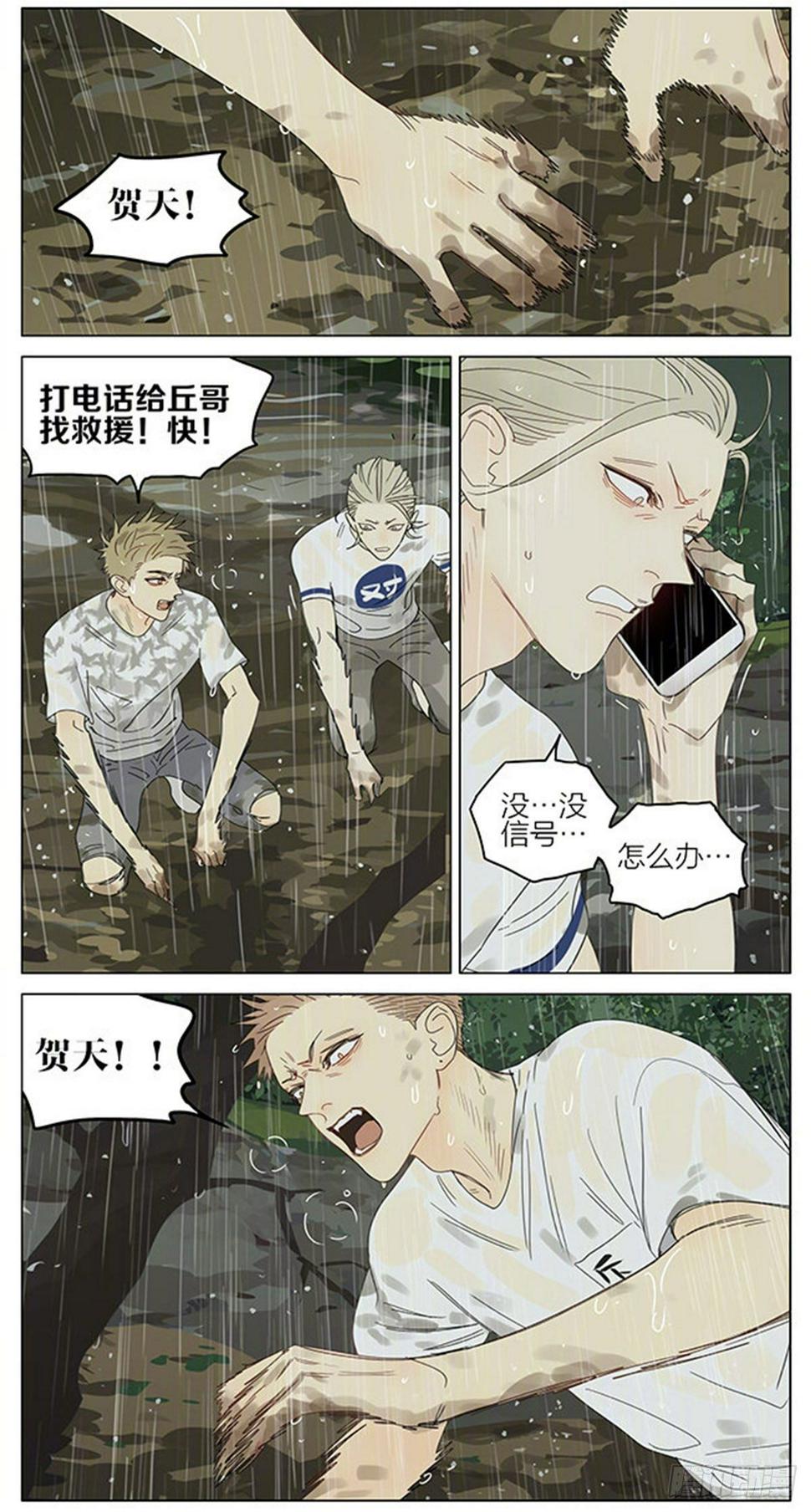 19天韩漫全集-暴雨无删减无遮挡章节图片 