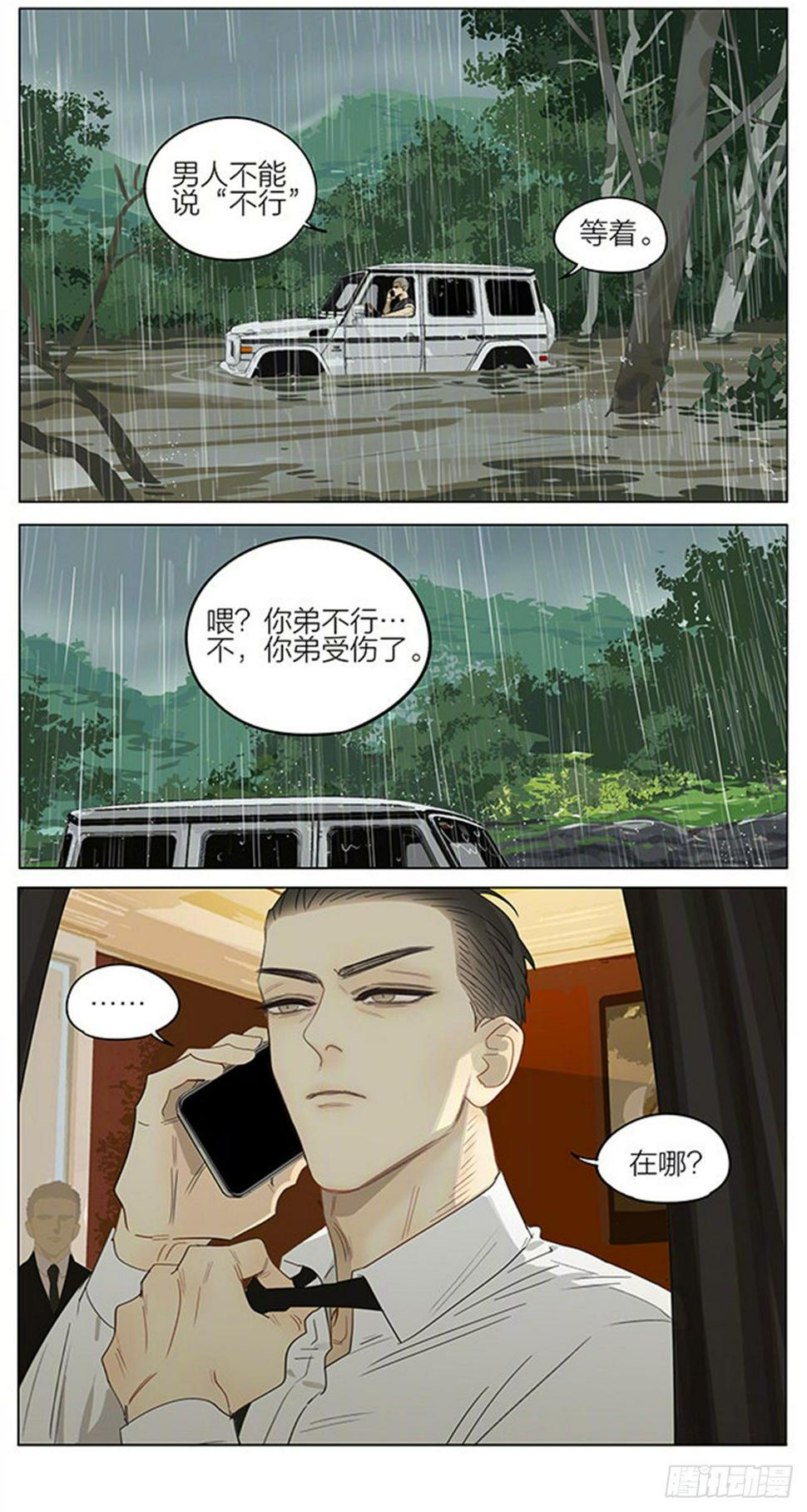 19天韩漫全集-避雨无删减无遮挡章节图片 