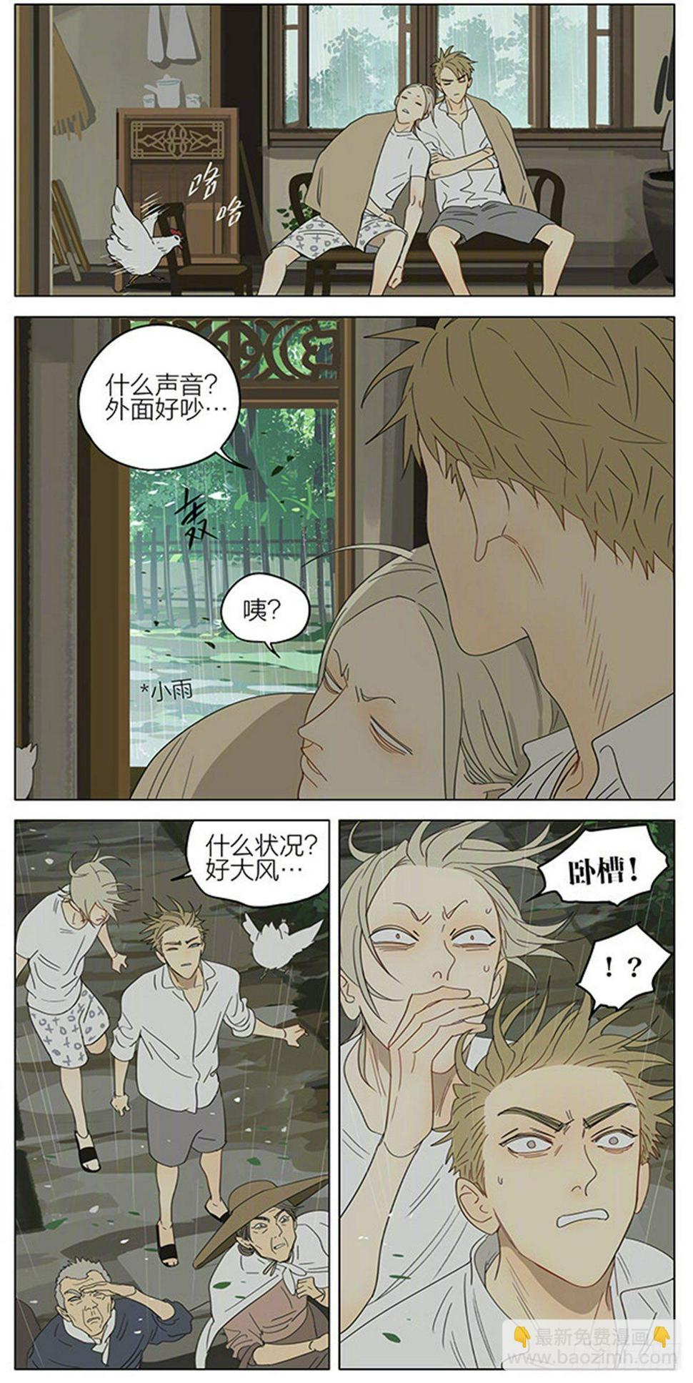 19天韩漫全集-避雨无删减无遮挡章节图片 