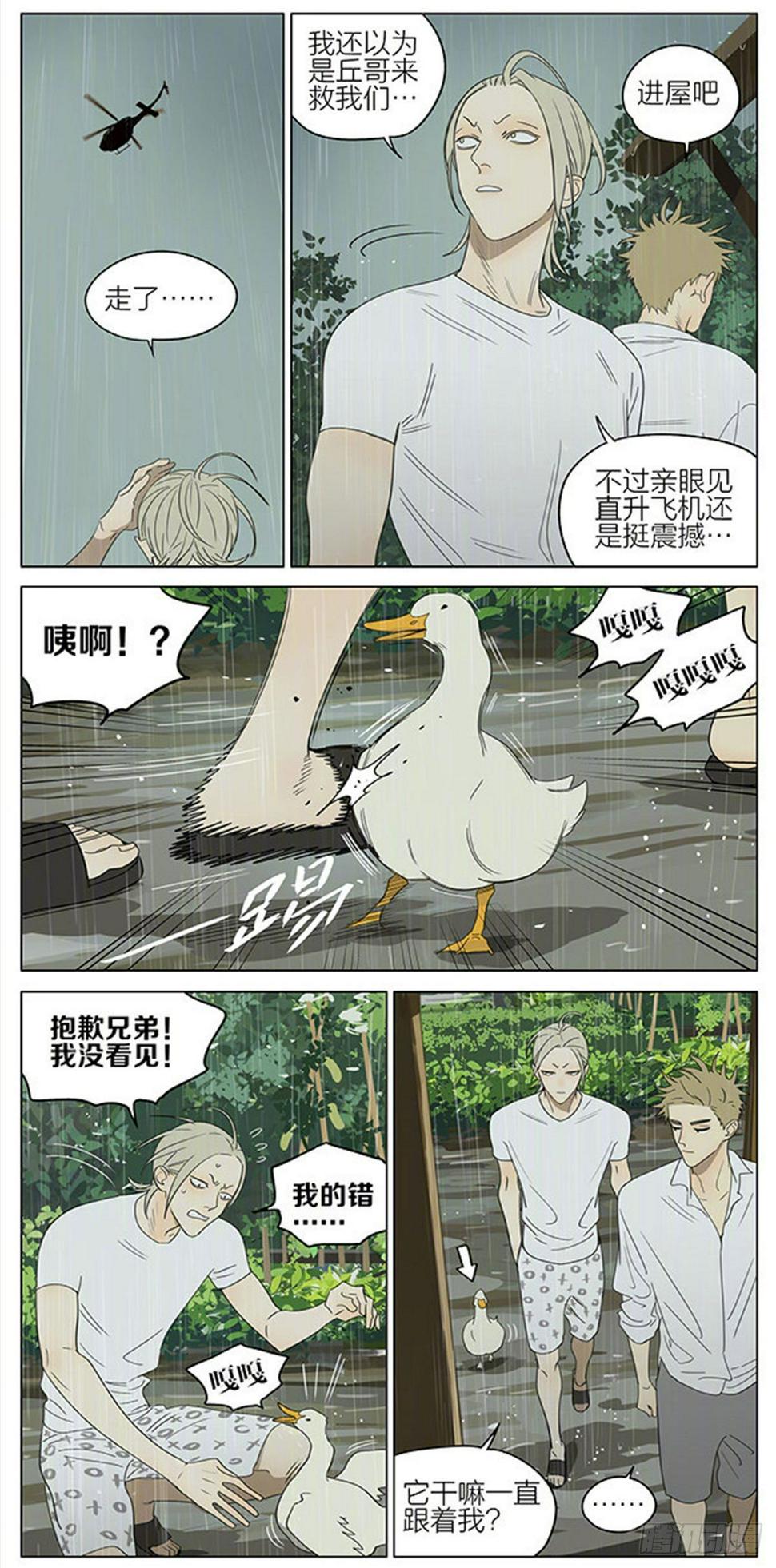 19天韩漫全集-继续避雨无删减无遮挡章节图片 