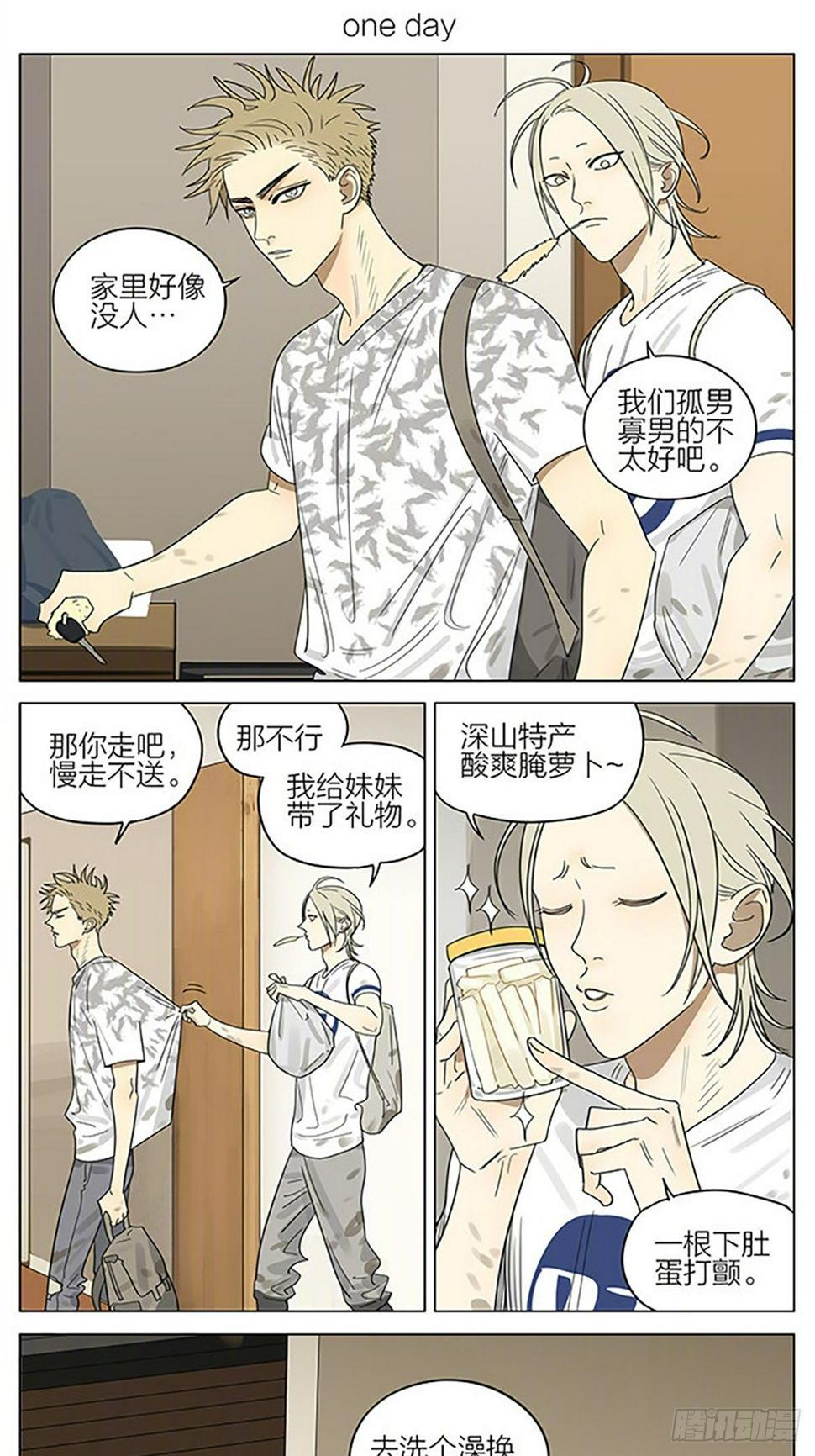 19天韩漫全集-家务无删减无遮挡章节图片 