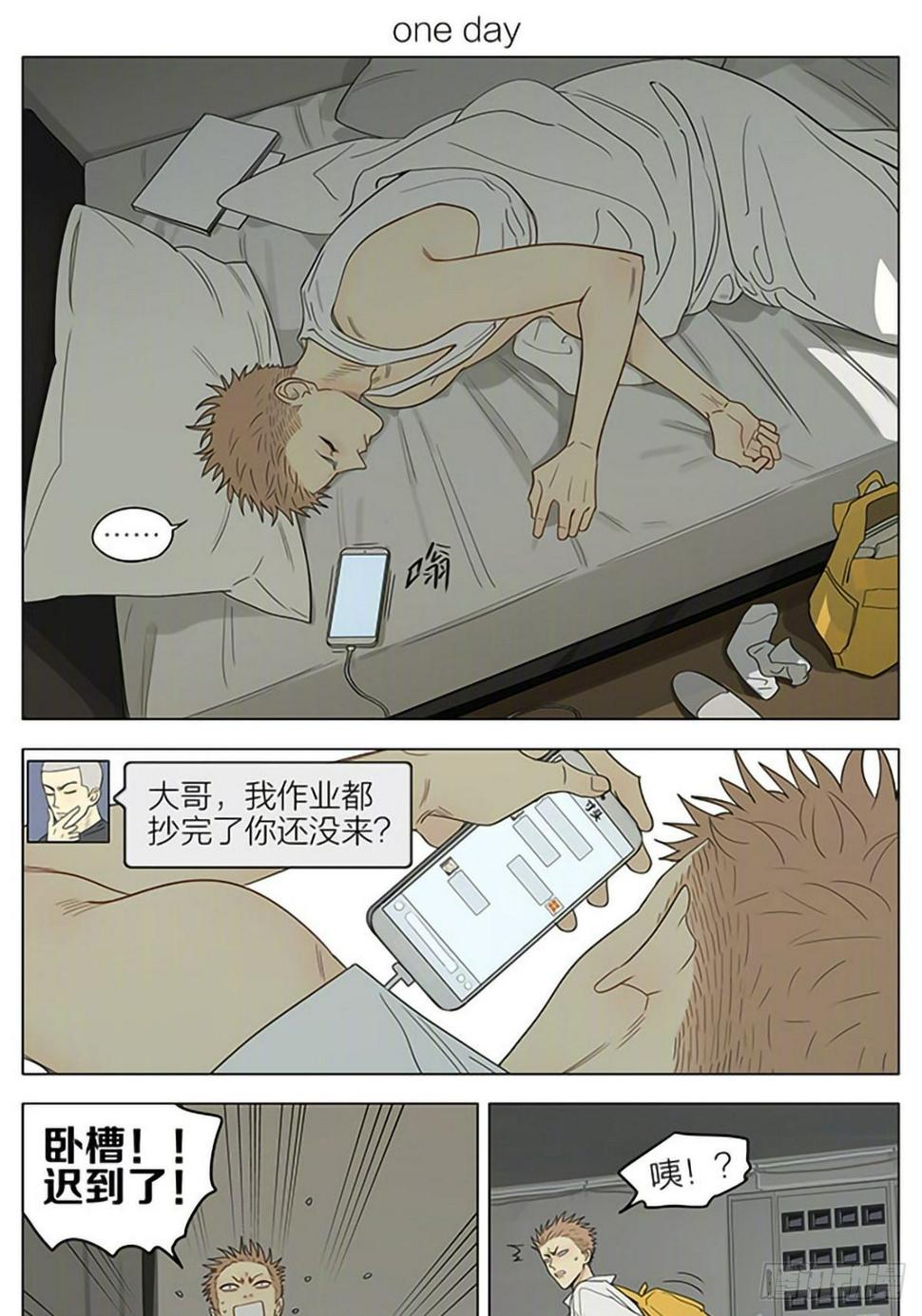 19天韩漫全集-飞奔上学无删减无遮挡章节图片 