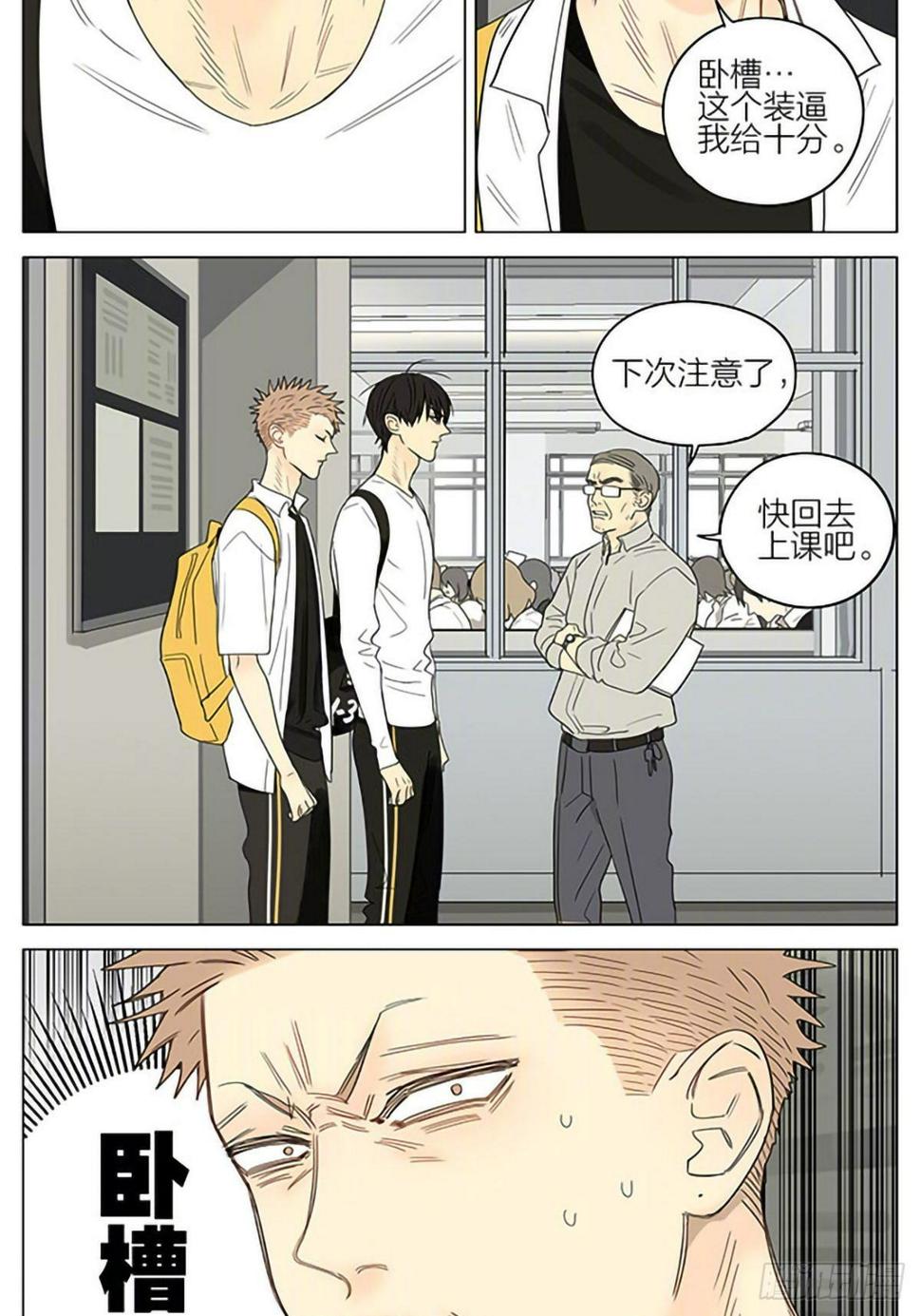 19天韩漫全集-飞奔上学无删减无遮挡章节图片 