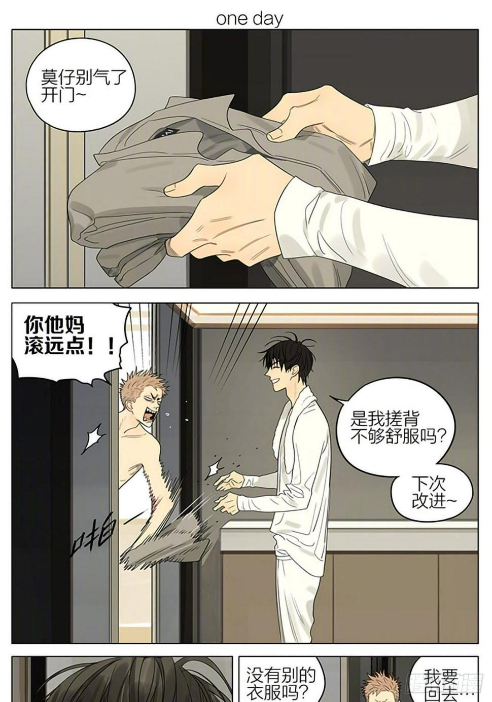 19天韩漫全集-开门无删减无遮挡章节图片 