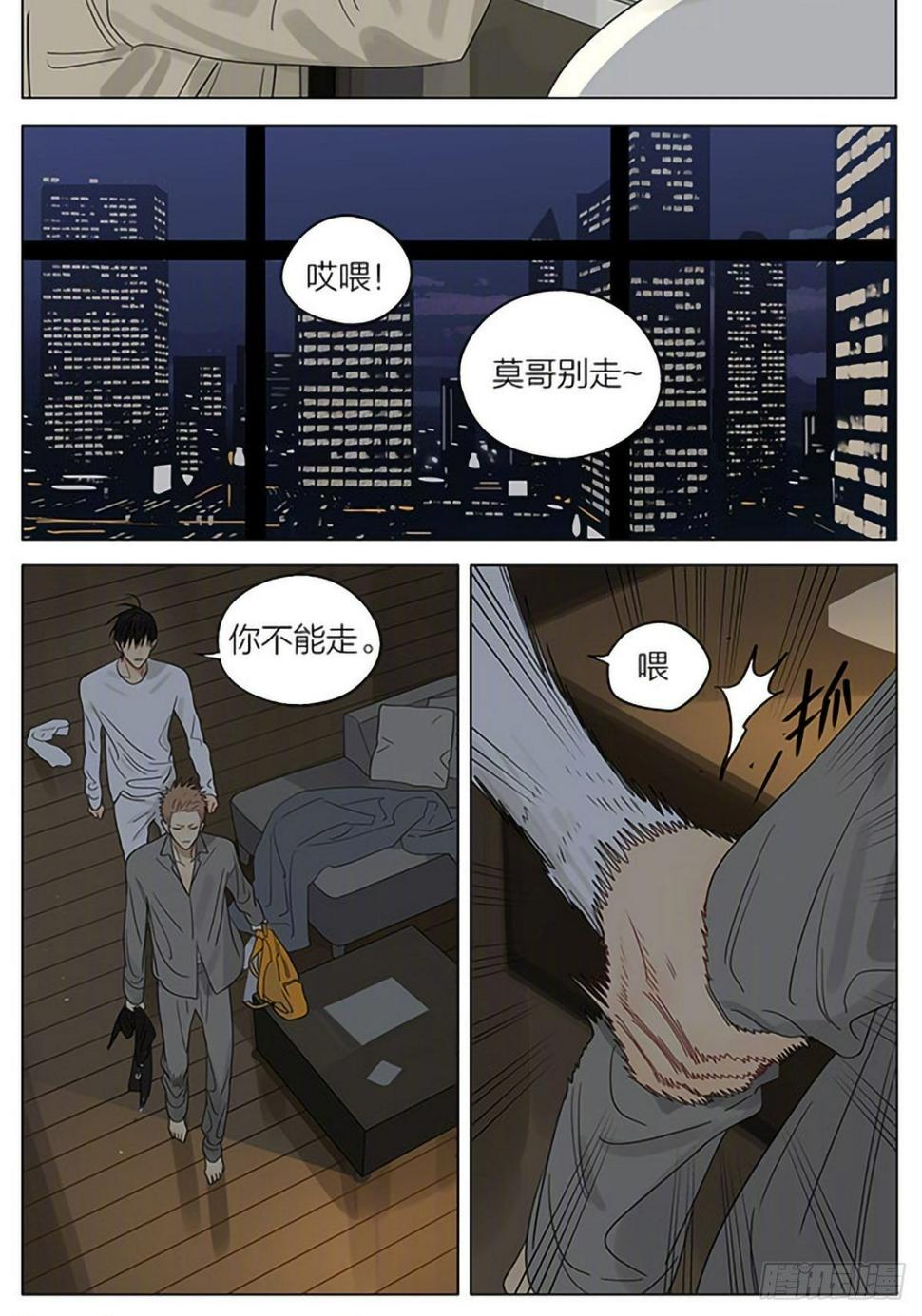 19天韩漫全集-开门无删减无遮挡章节图片 