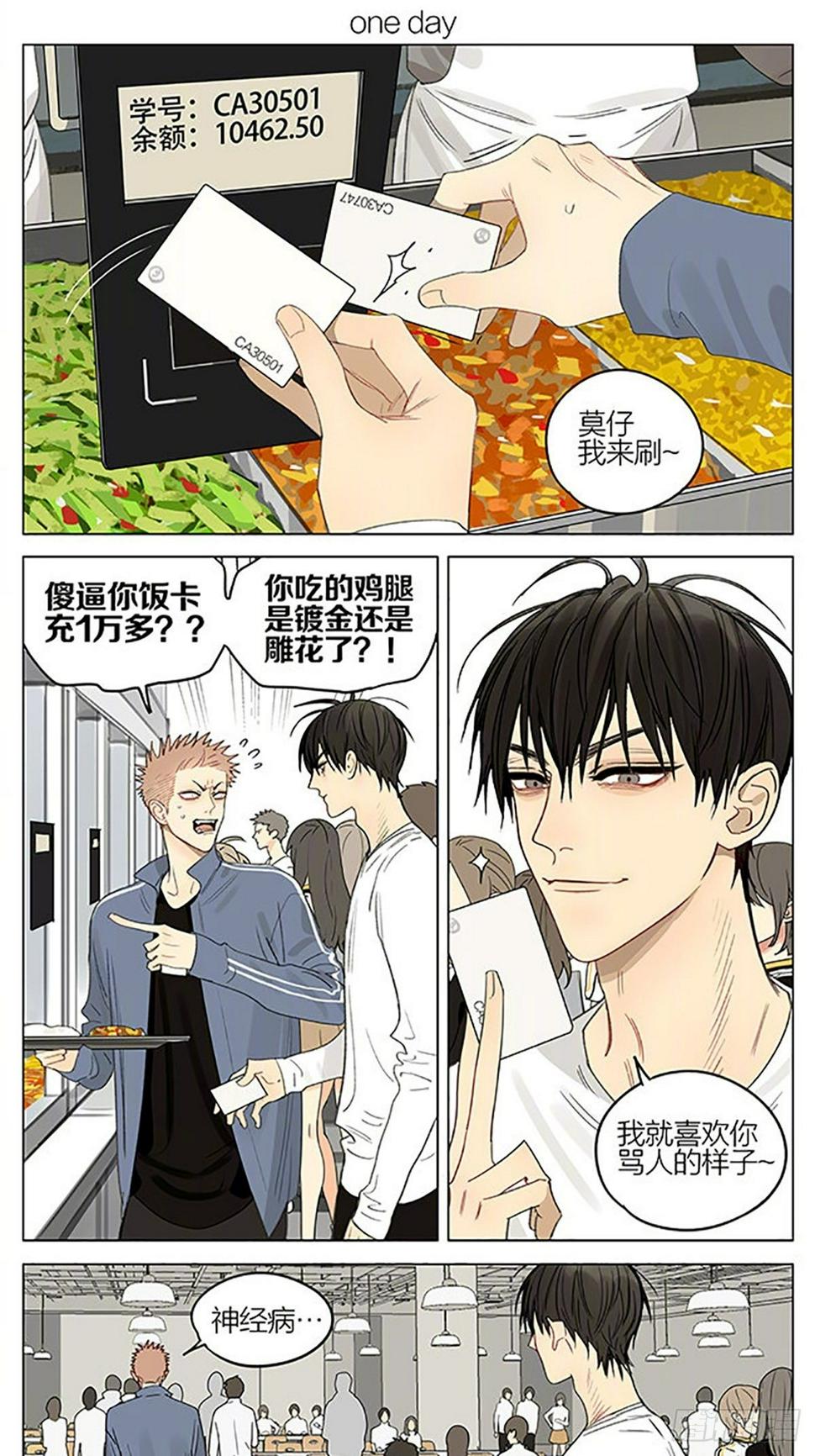 19天韩漫全集-食堂无删减无遮挡章节图片 