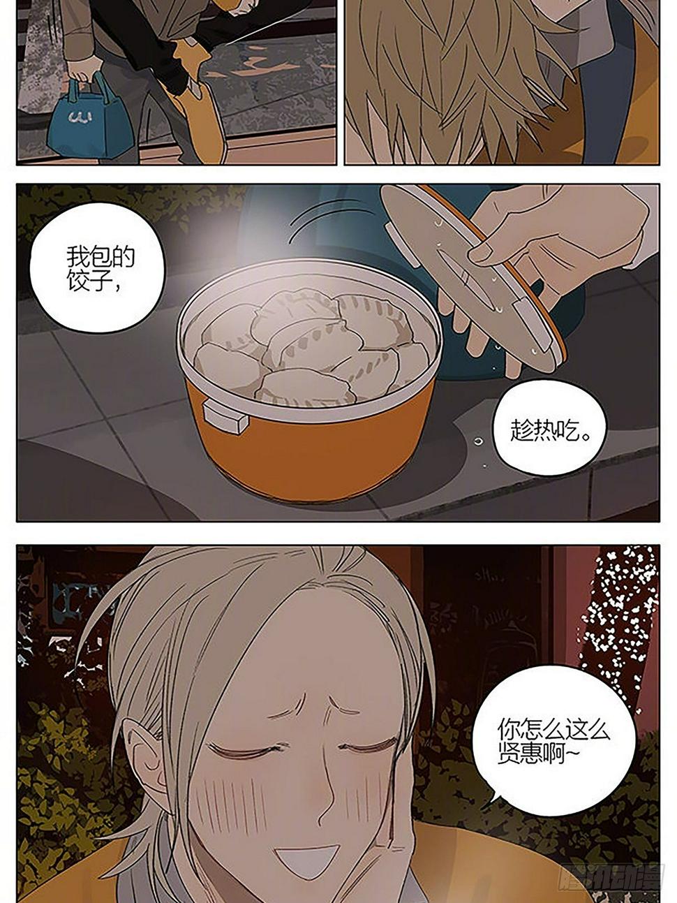 19天韩漫全集-情人节特别篇无删减无遮挡章节图片 