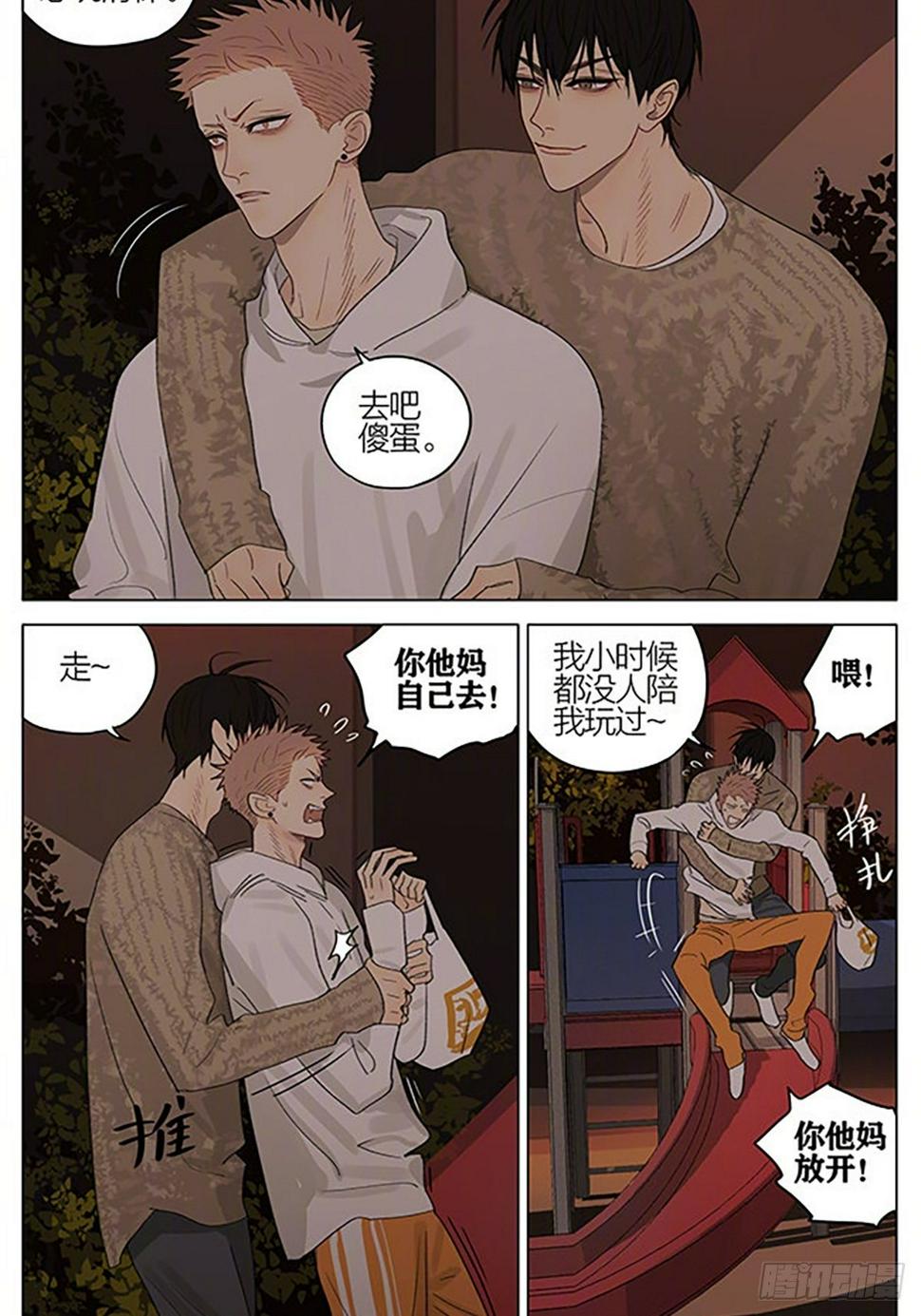 19天韩漫全集-情人节特别篇无删减无遮挡章节图片 