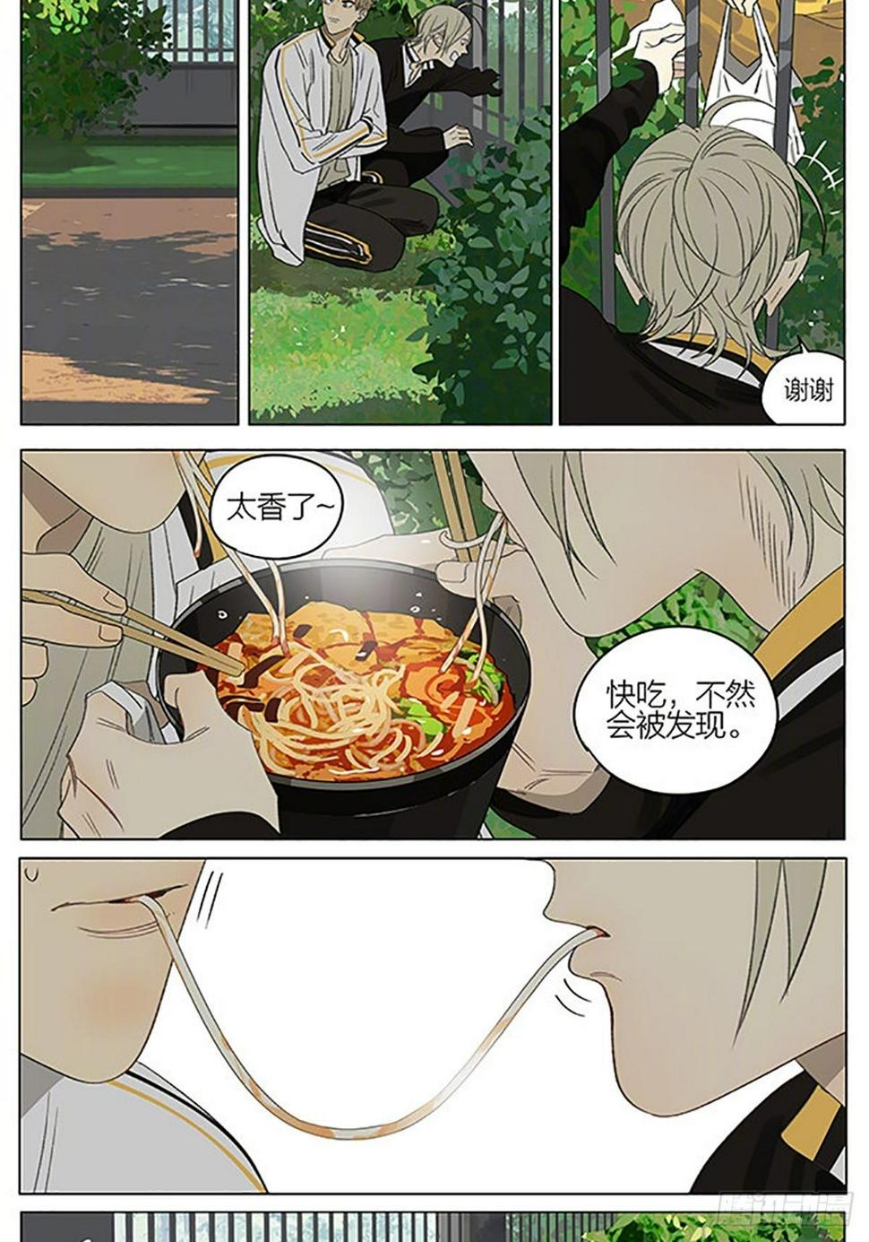 19天韩漫全集-外卖无删减无遮挡章节图片 