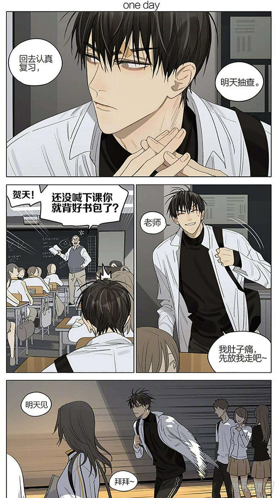 19天韩漫全集-等你放学无删减无遮挡章节图片 