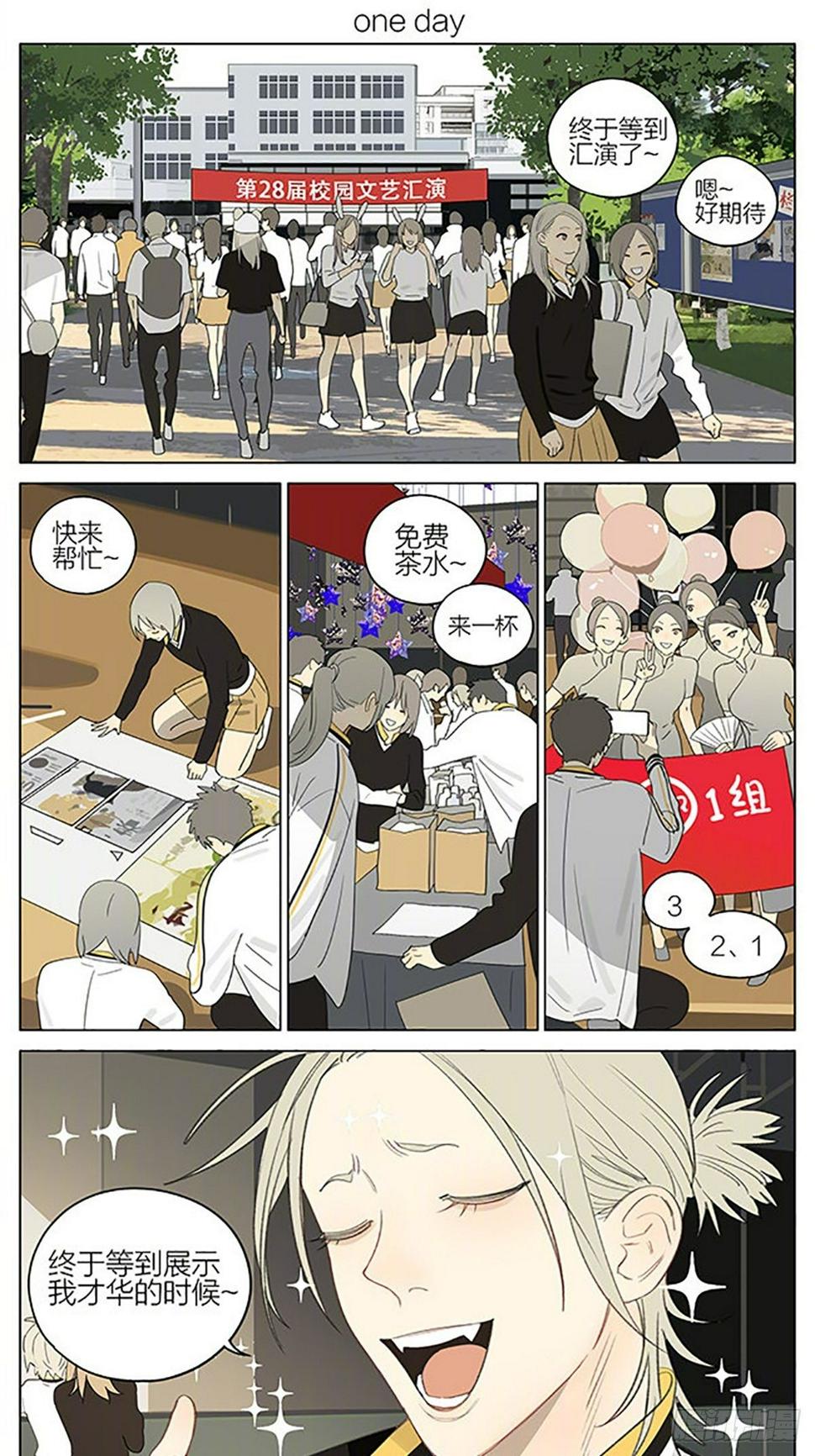 19天韩漫全集-文艺汇演无删减无遮挡章节图片 