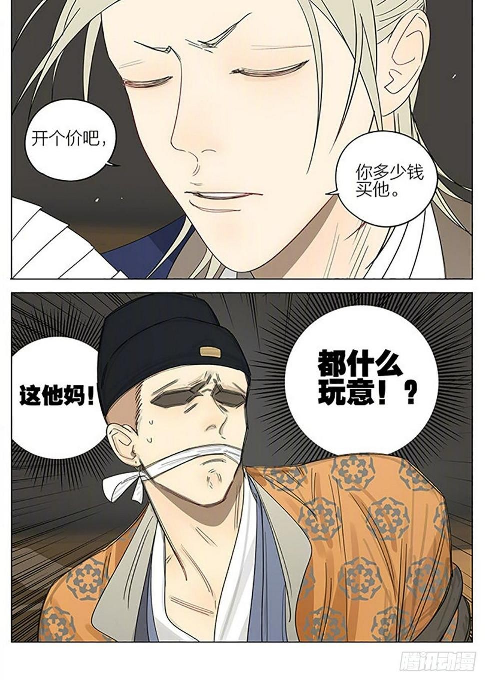 19天韩漫全集-小品无删减无遮挡章节图片 