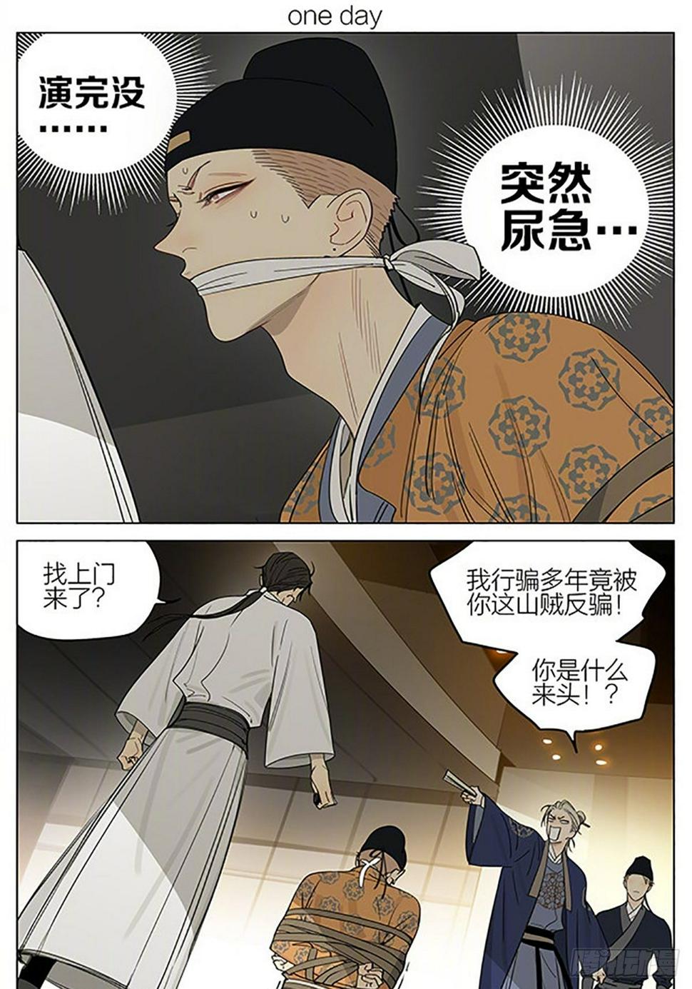 19天韩漫全集-小品结束无删减无遮挡章节图片 