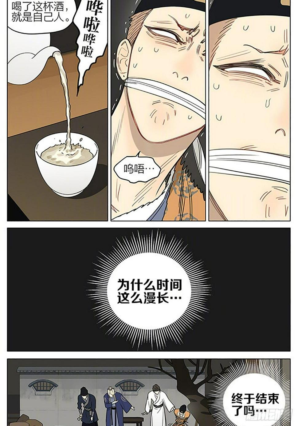 19天韩漫全集-小品结束无删减无遮挡章节图片 