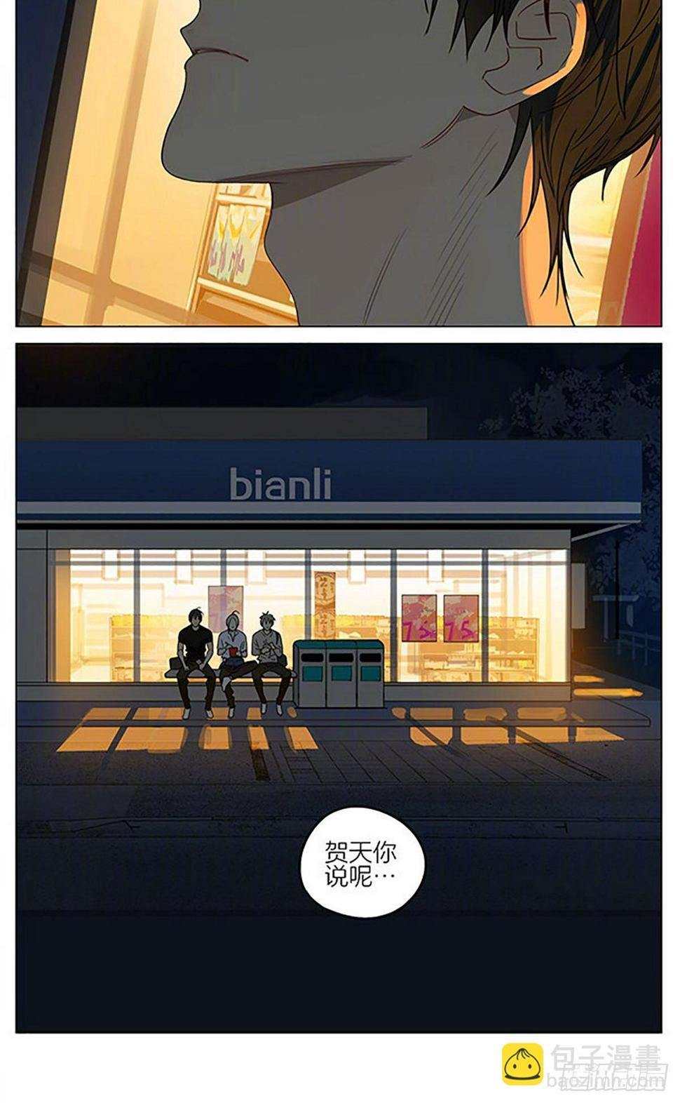 19天韩漫全集-night无删减无遮挡章节图片 