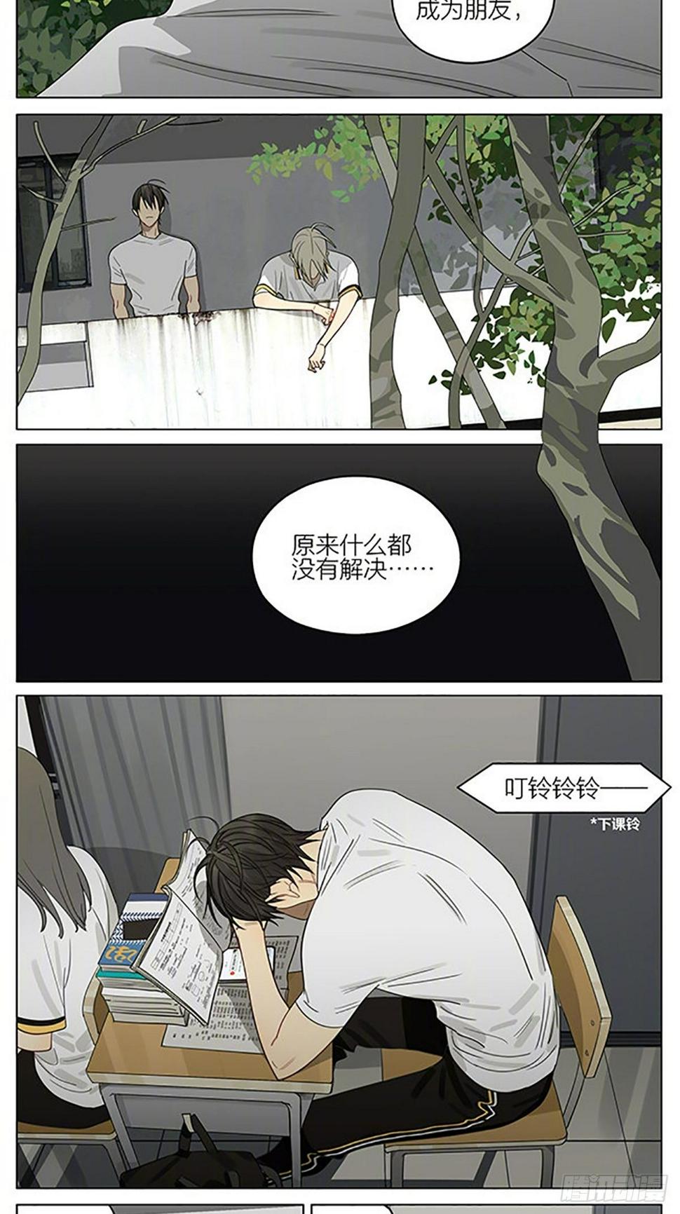 19天韩漫全集-消息无删减无遮挡章节图片 
