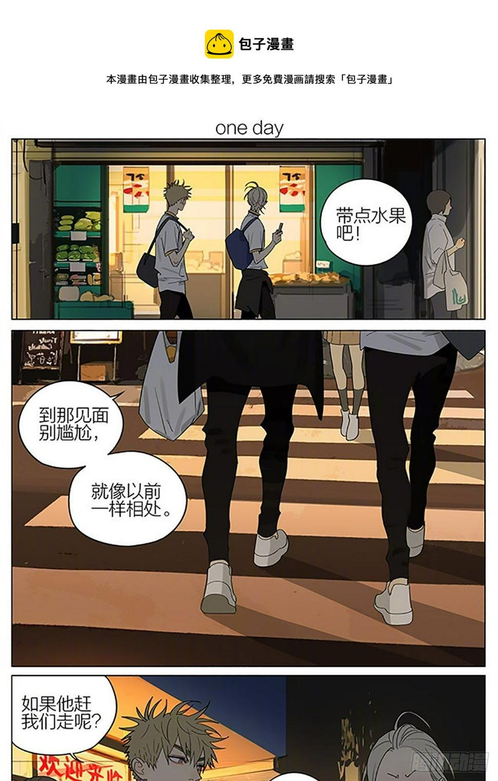 19天韩漫全集-楼下无删减无遮挡章节图片 