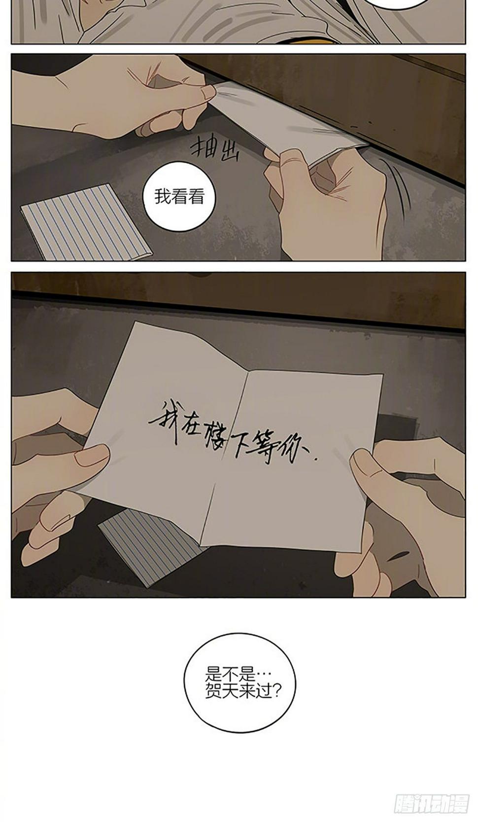 19天韩漫全集-楼下无删减无遮挡章节图片 